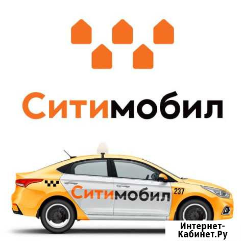Промокод Ситимобил такси Лосино-Петровский - изображение 1