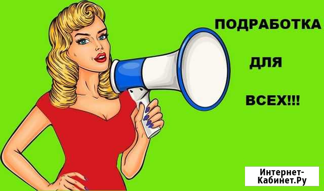 Подработка для всех Почтальон Нижний Новгород - изображение 1