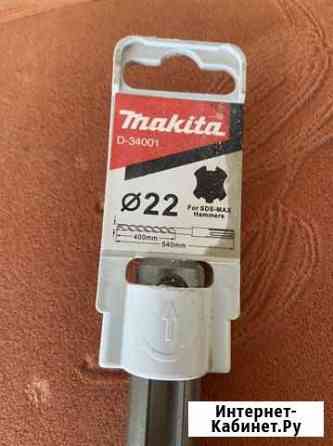 Бур по бетону Makita sds-max 22-540 Ульяновск