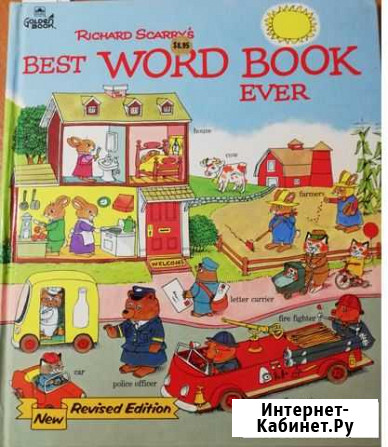 Best Word Book Ever Детская книга на английском яз Мурманск - изображение 1