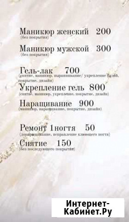 Маникюр/наращивание ногтей Иркутск - изображение 1