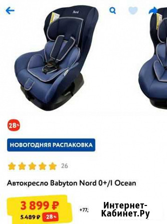 Автомобильное кресло Нальчик - изображение 1