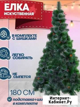 Елка искусственная 180 см Новая Мурманск - изображение 1