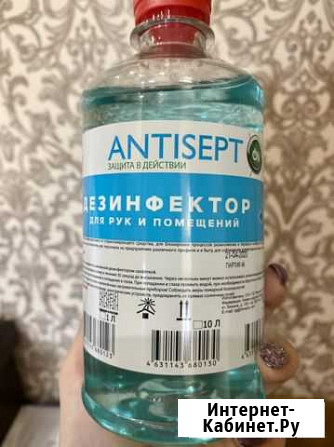 Антисептик Сургут - изображение 1