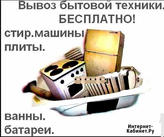 Утилизация Бийск - изображение 1