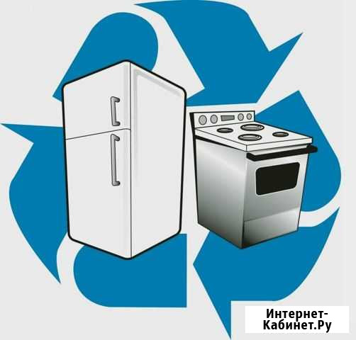 Утилизация бытовой техники Кумертау - изображение 1