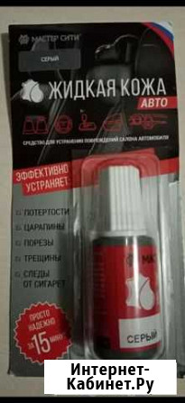 Жидкая кожа Мончегорск - изображение 1