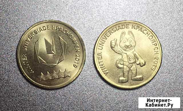 10 рублей 2018 год Зимняя универсиада Истра - изображение 1