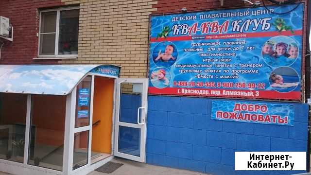 Помещение Бассейн Бизнес Краснодар - изображение 1