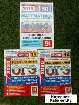 Огэ Математика, география, обществознание Краснодар