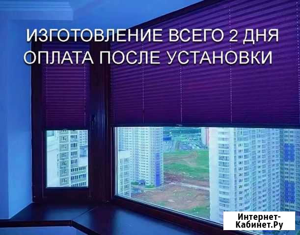 Жалюзи плиссе на окна Санкт-Петербург - изображение 1
