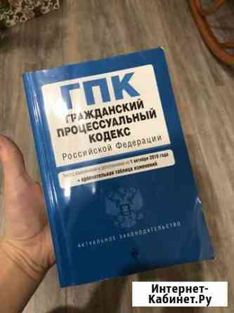 Книга гпк Самара