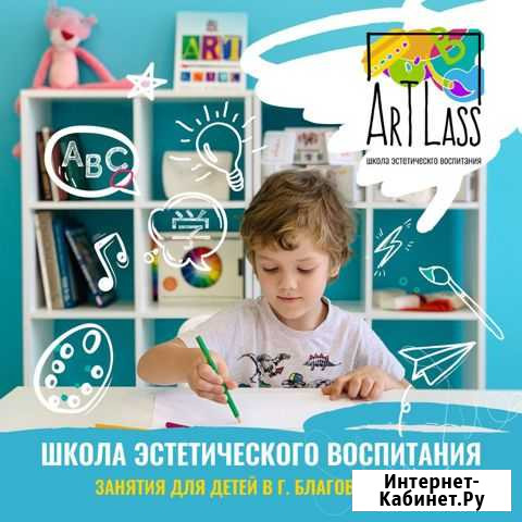 Кабинет английского и китайского Благовещенск - изображение 1