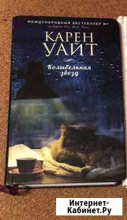 Книги Оренбург