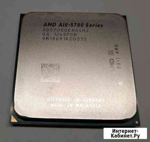 Центральный процессор AMD A10-5700 Сокет FM2 Серпухов