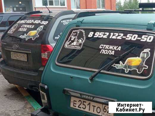 Прораб, бригадир на полусухую стяжку Рязань - изображение 1