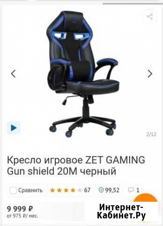 Компьютерное кресло Прокопьевск - изображение 1