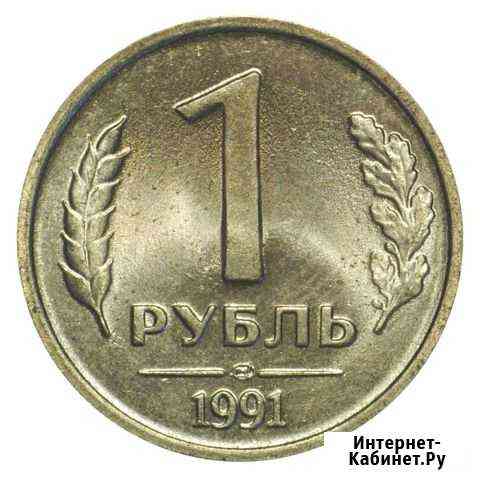 Монеты СССР. 1, 2, 10, 15, 20 копеек. 1 рубль Ханты-Мансийск