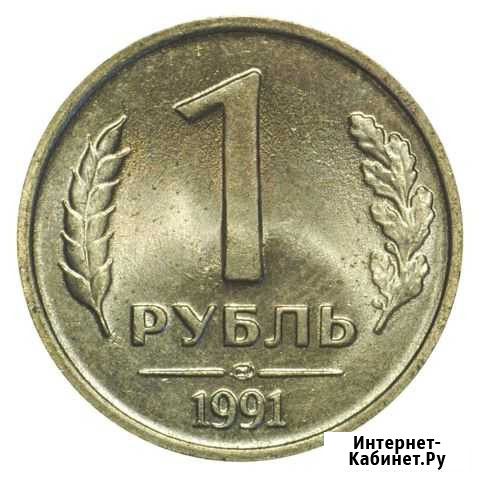 Монеты СССР. 1, 2, 10, 15, 20 копеек. 1 рубль Ханты-Мансийск - изображение 1