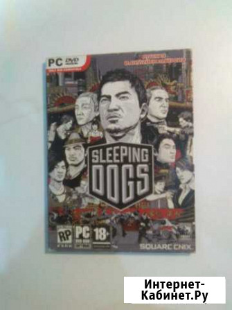 Sleeping dogs Красноармейск - изображение 1