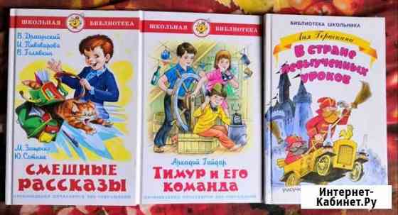 Школьная литература Оренбург