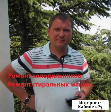 Ремонт холодильников. Ремонт стиральных машин Таганрог - изображение 1