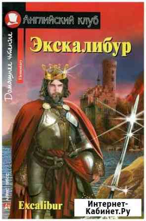 Книги на английском языке Балаково