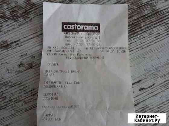 Бумаги Оренбург