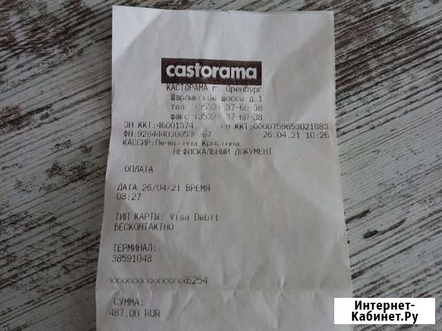 Бумаги Оренбург - изображение 1