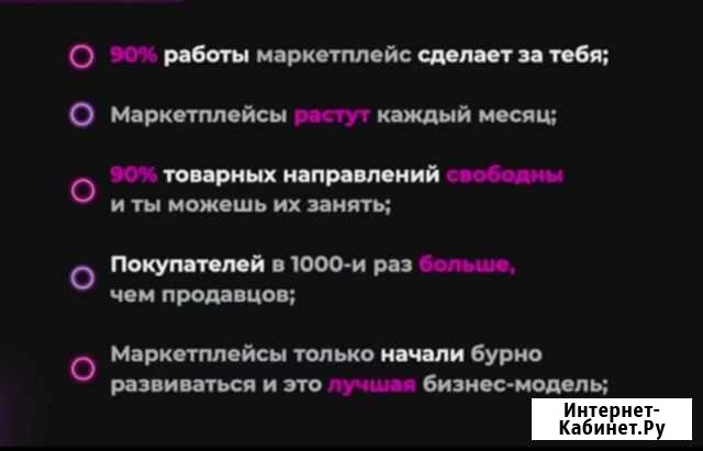 Обучение работе на Wildberries Калуга - изображение 1
