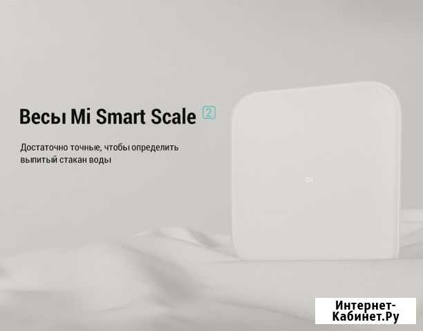Умные напольные весы xiaomi Mi Smart Scale 2 Нальчик - изображение 1