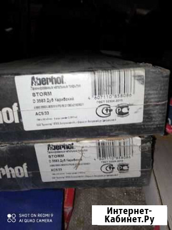 Ламинат Волгоград - изображение 1