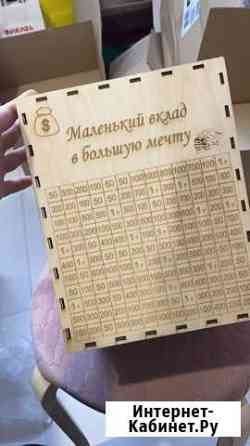 Копильник Грозный