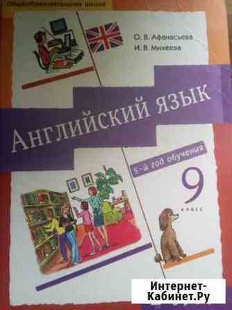 Учебник и рабочая тетрадь Ржев