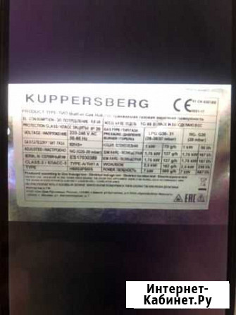 Варочная поверхность Kuppersberg Кострома - изображение 1