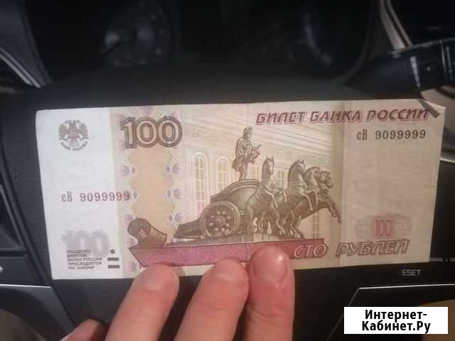 Банкнота с красивым номером Старый Оскол - изображение 1