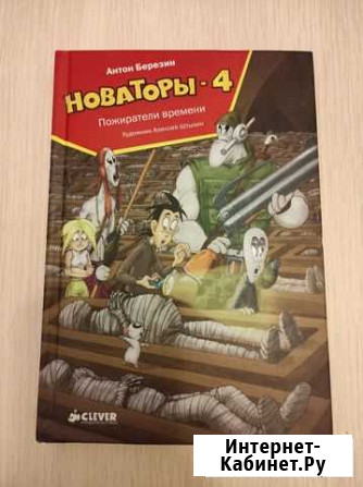 Книга новаторы 4 Каменск-Уральский - изображение 1