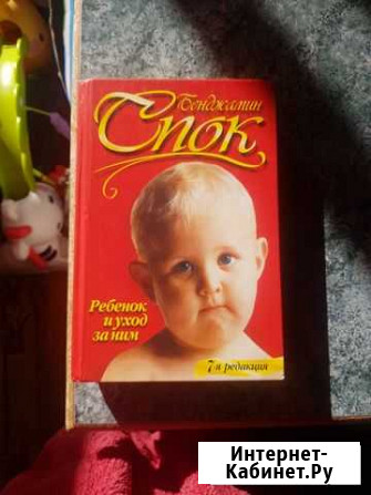 Книга молодым мамам Владикавказ - изображение 1