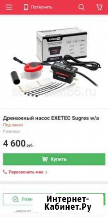 Дренажная помпа кондиционера Хабаровск - изображение 1