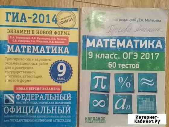 Математика гиа, огэ 9 кл тесты Ставрополь