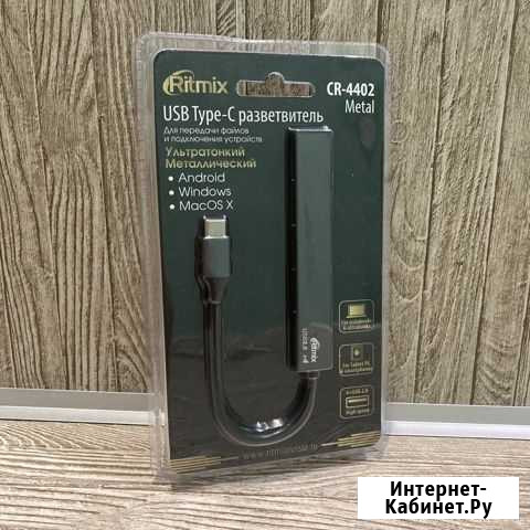Хаб для MacBook Type-C - 4USB Ritmix CR-4402 Севастополь - изображение 1