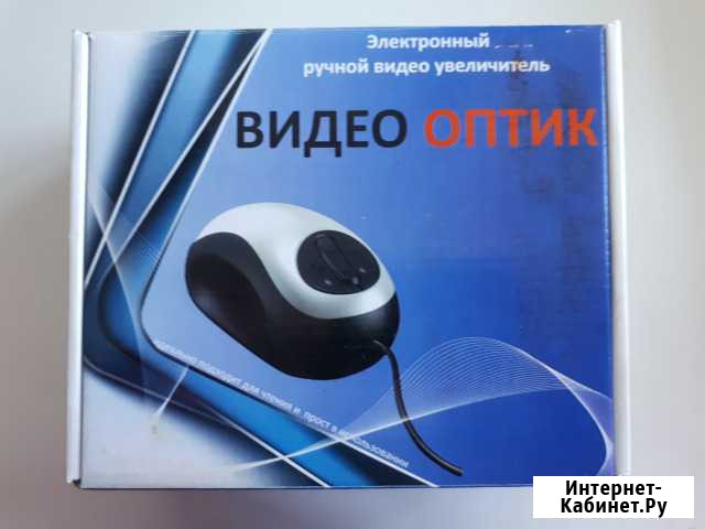 Электронный ручной видео увеличитель (новый) Рязань - изображение 1