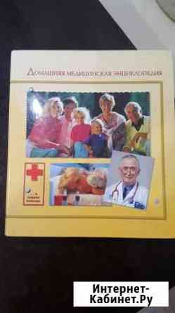 Энциклопедия медицинская Каменск-Уральский