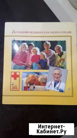 Энциклопедия медицинская Каменск-Уральский - изображение 1