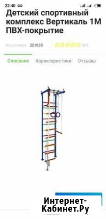 Детский спортивный комплекс для дома Великий Новгород - изображение 1