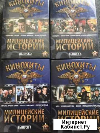 Милицейские истории выпуск 1,2,3,4,5 Новосибирск - изображение 1