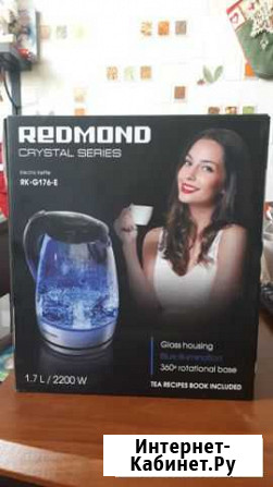 Электрочайник Redmond Астрахань - изображение 1