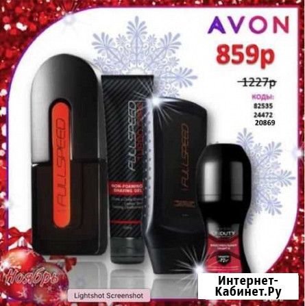 Эйвон косметика парфюмерия avon Тосно - изображение 1