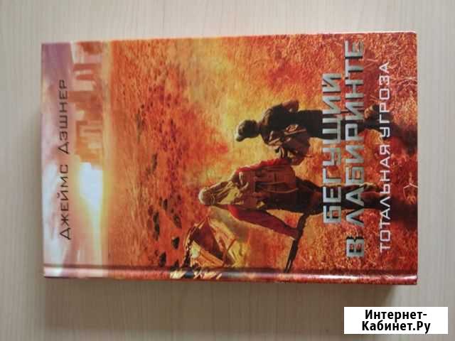 Книга Сургут - изображение 1
