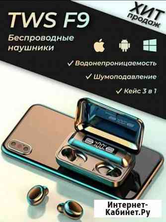 Беспроводные наушники Керчь